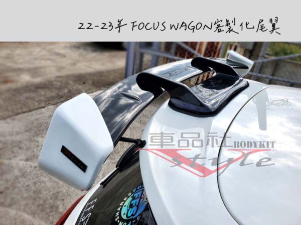 【車品社空力】22~23年 FORD FOCUS MK4 WAGON 客製化尾翼 原廠雙色烤漆 (無寄送) 