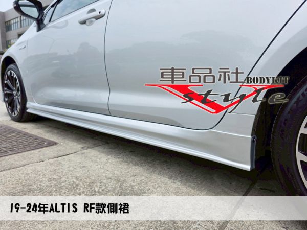 【車品社空力】19~24年 ALTIS 12代 RF款側裙 含烤漆(不含運) 