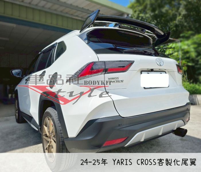 【車品社空力 】TOYOTA CC CROSS 客製化上擾流尾翼(無寄送) 