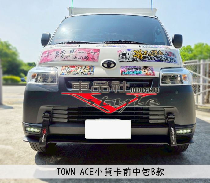 【車品社】23 24 25年 TOWNACE前下巴B款/小貨卡側裙 素材價(不含運) 