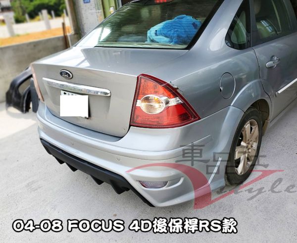 【車品社空力】04-10年 FOCUS 4D 四門 RS款後保桿含後保燈(不含運) 