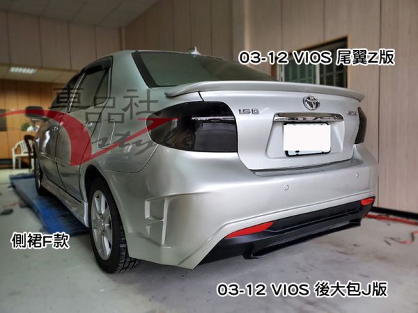 【車品社空力】03-12年 VIOS Z版尾翼 Z版 鴨尾 (素材) 