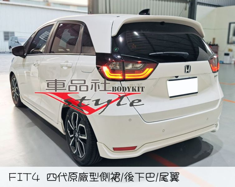 【車品社空力】 21-24 FIT 四代 FIT4 原廠型  空力套件 前下巴 側裙 後下巴 含烤漆 (不含運) 