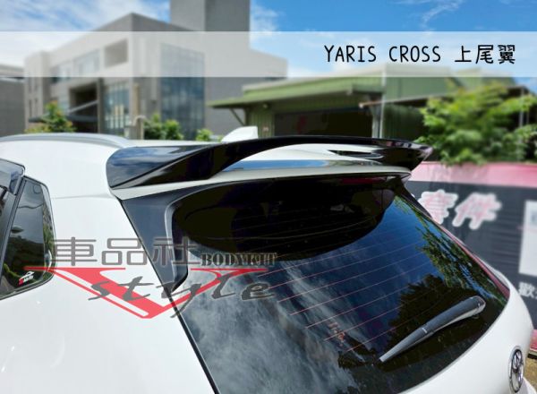 【車品社空力】TOYOTA 24 25年 Yaris CROSS專用上尾翼 (另有中尾翼) 原廠色烤漆價(不含運) 