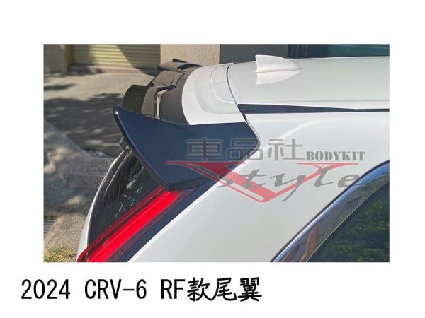 【車品社空力】2023~2024年 CRV 6代 RF款尾翼 亮黑烤漆 不含運 