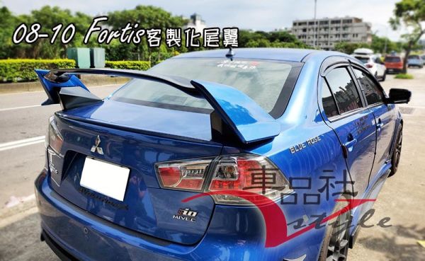 【車品社空力】08-12 FORTIS TYPE-R款 尾翼 (原廠色完工價) 