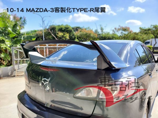 【車品社空力】10-14年 MAZDA 3 二代馬3 B款 客製化TYPE-R尾翼 原廠色烤漆完工價 
