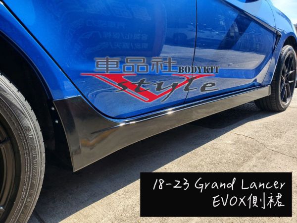 【車品社空力】三菱 Grand LANCER 18~23年 側裙 素材(不含運) 