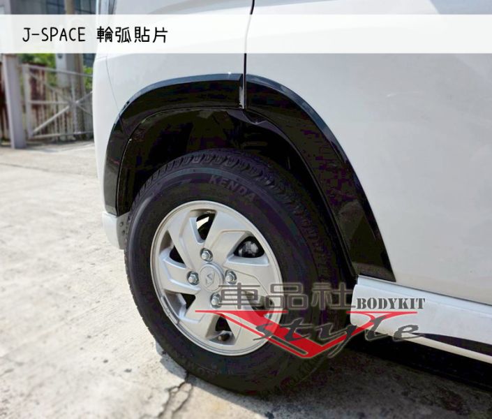 【車品社空力 】J SAPCE J-SPACE箱車 四輪輪弧貼片 亮黑烤漆 ABS材質(不含運) 