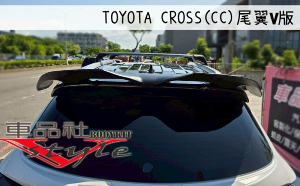 【車品社空力】TOYOTA 22-24年 CROSS CC尾翼 V款(霧黑/亮黑) 