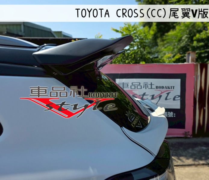 【車品社空力】TOYOTA 22-24年 CROSS CC尾翼 V款(霧黑/亮黑) 