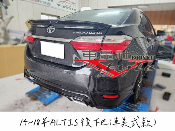 【車品社空力 】14-18年 11代 11.5代 ALTIS 車美式款後下巴 素材 烤漆品 拆賣(不含運) 