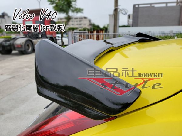 【車品社空力】VOLVO V40 客製化尾翼GF款 質感亮黑烤漆 (無寄送) 
