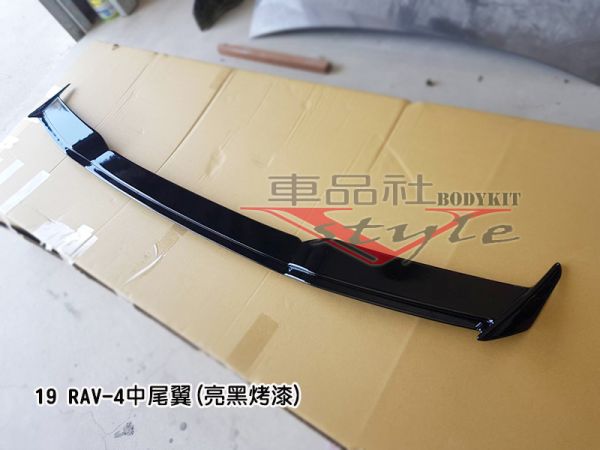 【 車品社空力】TOYATA RAV-4 19 20 21年 RAV 4 直上款 5代 中尾翼 中擾流 