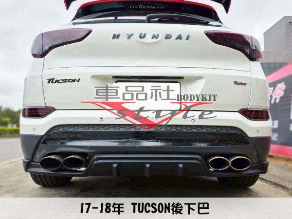 【車品社空力】17~19 年 現代 TUCSON 後下巴 (霧黑)不含運 