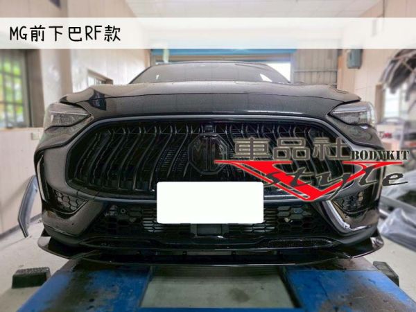 【 車品社空力 】22~25年 MG HS 前下定風翼 RF款 亮黑烤漆(不含運) 