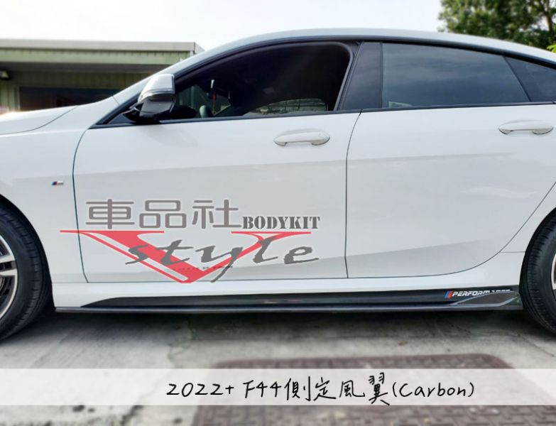 【車品社空力】2022 BMW F44 218i M版側裙  側裙定風翼 CARBON 碳纖維 