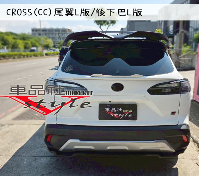 【車品社空力】TOYOTA 22-24年 CROSS GR版車款 客製化後下巴 L款 亮黑/霧黑烤漆(預購) 