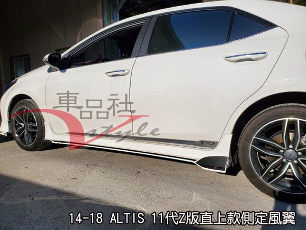 【車品社空力】豐田 TOYOTA ALTIS 10-18年 10.5代~11.5代 側群定風翼 雙色烤漆(不含運) 