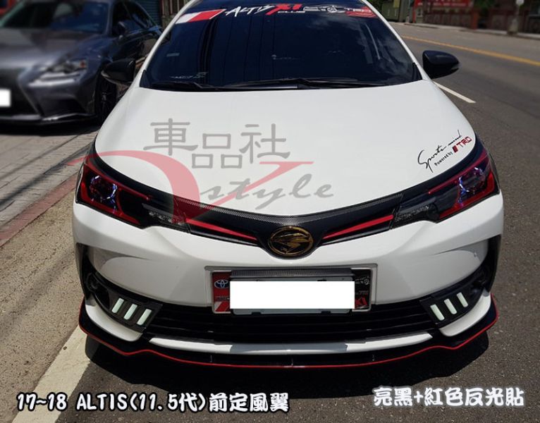 【車品社空力 】11代 11.5代 ALTIS 14-18年 經典版  V-style前定風翼 亮黑/霧黑(不含運) 