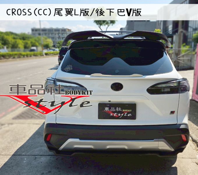 【車品社空力】TOYOTA 22-24年 CROSS CC尾翼 V款(霧黑/亮黑) 