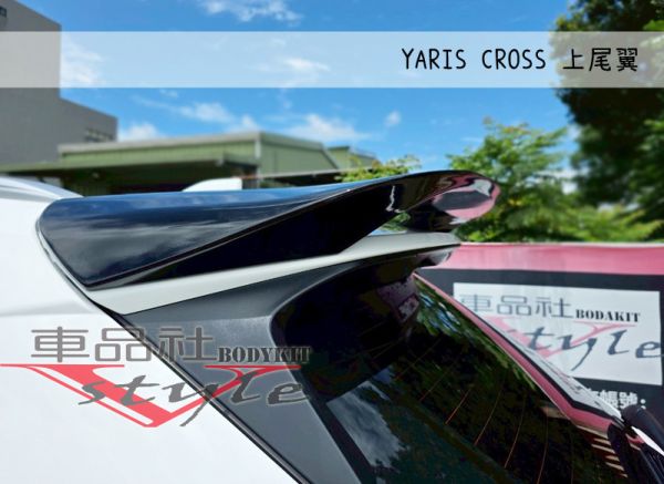 【車品社空力】TOYOTA 24 25年 Yaris CROSS專用上尾翼 (另有中尾翼) 原廠色烤漆價(不含運) 