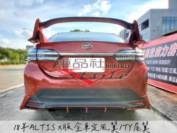 【車品社空力】2018 ALTIS X版直上款 兩片式後定風翼 霧黑/亮黑 