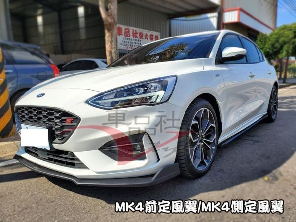 【車品社空力】19-22年 Focus MK4 客製化側裙定風翼 霧黑/亮黑(不含運) 