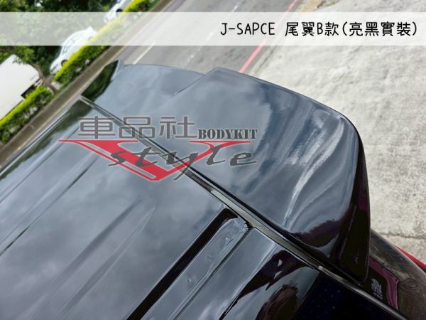 【車品社空力】三菱 J-SPACE J SPACE 尾翼 質感亮黑烤漆  不含運 