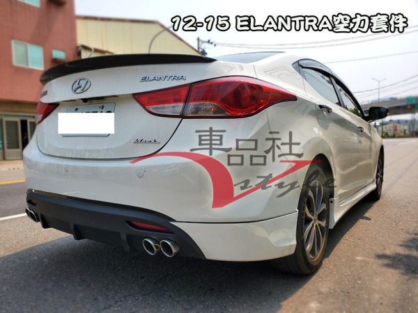 【車品社空力 】12-15 ELANTRA鴨尾翼 素材價(不含運) 