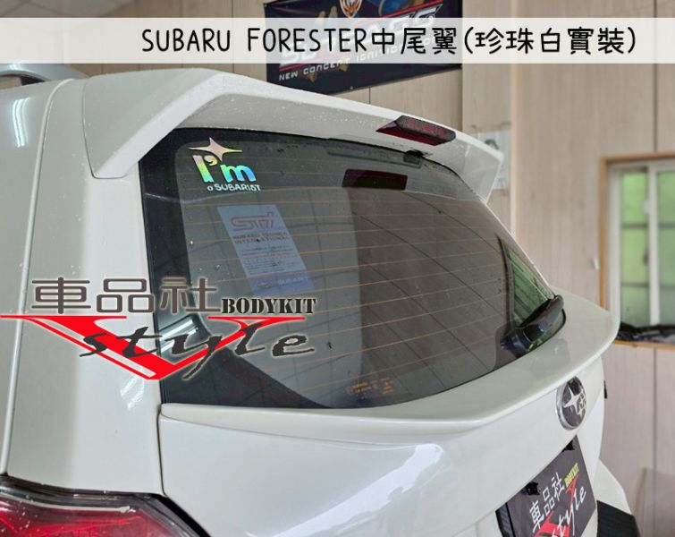 【車品社空力】17-19年 SURABU 森林人 中尾翼 霧黑烤漆  (不含運) 