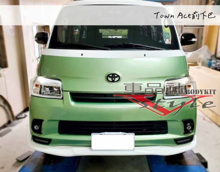 【車品社空力】TOYOTA TOWNACE 前後下巴+側裙 原廠色烤漆完工特價 