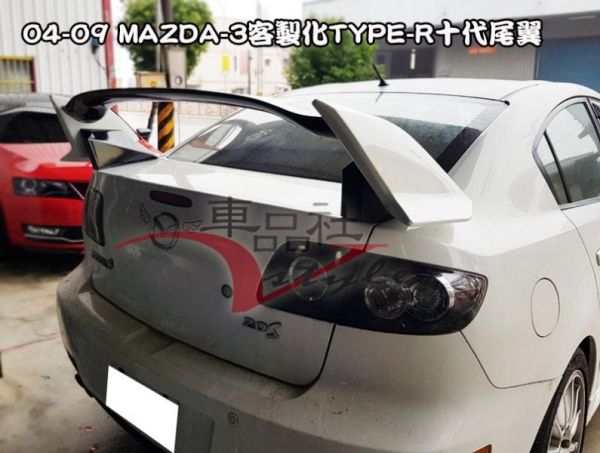【車品社空力】04-09年 MAZDA 3 一代馬3 B款 客製化TYPE-R尾翼 原廠色烤漆完工價 