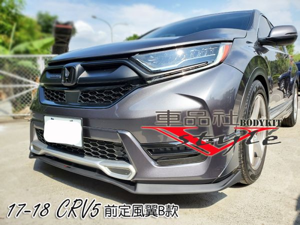 17-19年 CRV-5 前定風翼B款 霧黑烤漆(不含運費) 