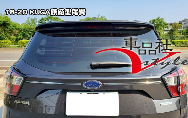 【車品社空力】18~22年 福特 KUGA 原廠型尾翼 原廠色烤漆價 
