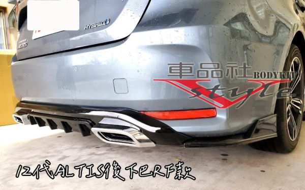 【車品社空力】12代 ALTIS RF款空力套件 前下巴+後下巴+側裙+尾飾管 原廠色烤漆(不含運) 