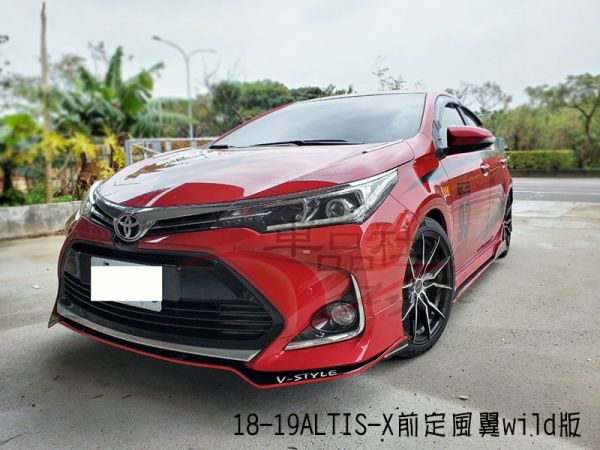 【車品社空力】18年 ALTIS 11.5代 X版 前定風翼 Wild版 質感亮黑烤漆+紅線 