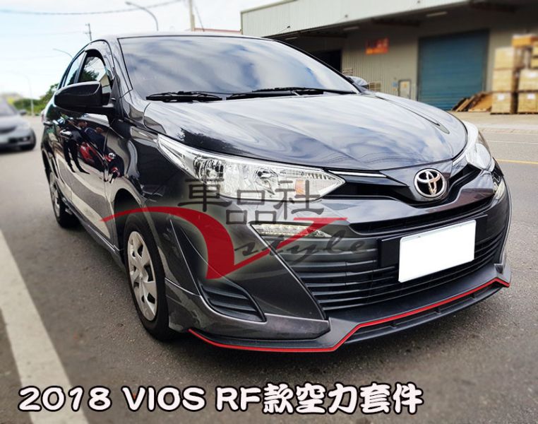 【車品社空力】18-22年 VIOS RF款空力套件 前下巴+後下巴+側裙 原廠色烤漆(不含運) 
