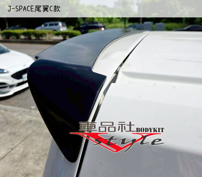 【車品社空力 】24~25年 中華 J-SPACE J SPACE尾翼C款 亮黑烤漆(不含運)預購款 