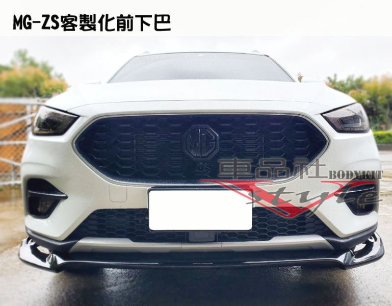 【 車品社空力 】22~23年 MG ZS 客製化前下巴 亮黑烤漆 (限店內發售商品) 