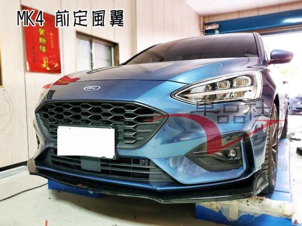 【車品社空力】19-22年 FOCUS MK4 ST款直上前定風翼 亮黑烤漆 不含運 