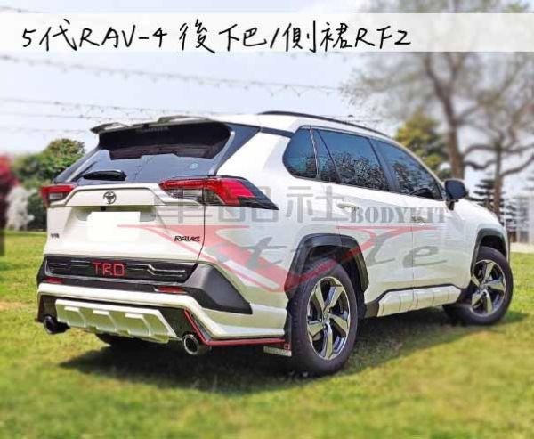 【車品社空力 】TOYOTA 5代 RAV-4 RF-2款前下巴+後下巴 (原廠色烤漆)不含運 