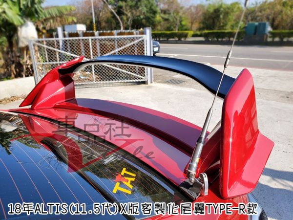 【車品社空力】14-18年ALTIS Z版X版 客製化TYPE-R尾翼(避開鴨尾) 原廠色烤漆完工價 