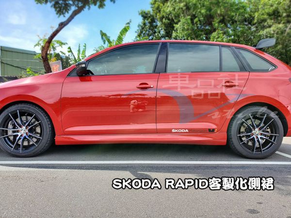 【車品社空力】SKODA RAPID 18 19 年 客製化 側裙 原廠色烤漆完工價(無寄送) 
