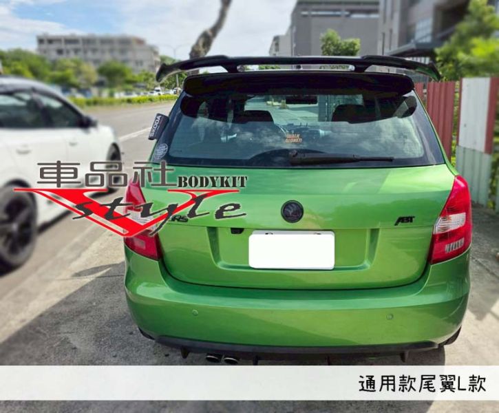 【車品社空力】SKODA FABIA 通用尾翼L款 質感亮黑烤漆 