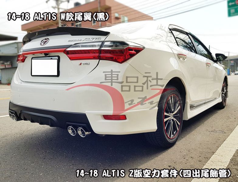 14-18年 ALTIS 11代 11.5代 W款尾翼(不含運費) 