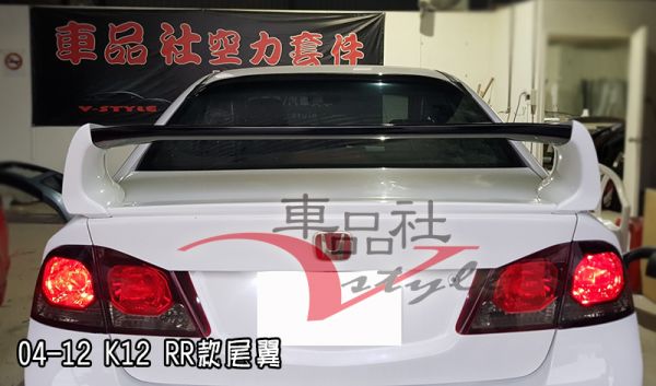 04-11 K12 CIVIC 喜美 RR款尾翼(報價不含運費) 