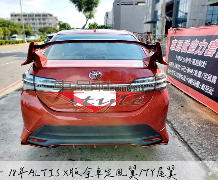 【車品社空力】2018 ALTIS X版直上款 兩片式後定風翼 霧黑/亮黑 