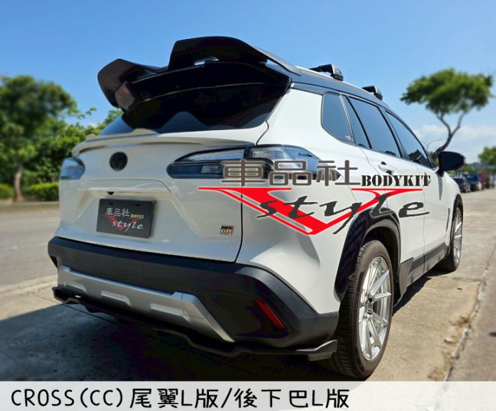 【車品社空力】TOYOTA 22-24年 CROSS GR版車款 客製化後下巴 L款 亮黑/霧黑烤漆(預購) 