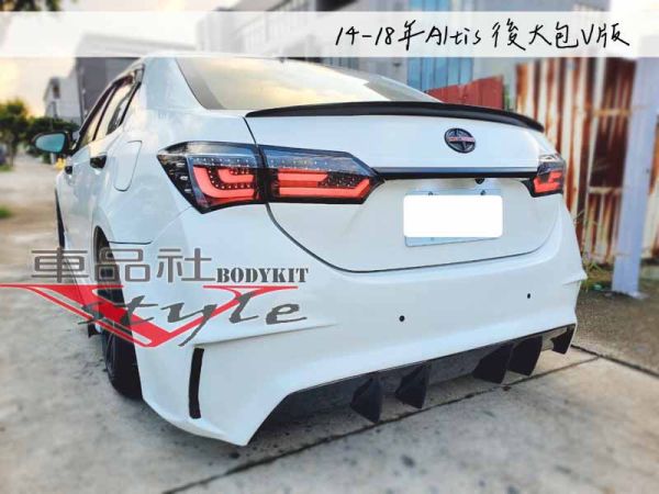 【車品社空力】14-18年  ALTIS 11代 11.5代 直上後保桿後大包V款 原廠雙色烤漆完工價 